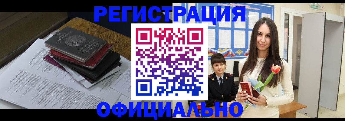 прописка ребенка в Саяногорске