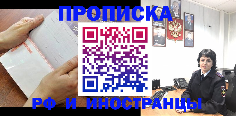 миграционный учет в Саяногорске