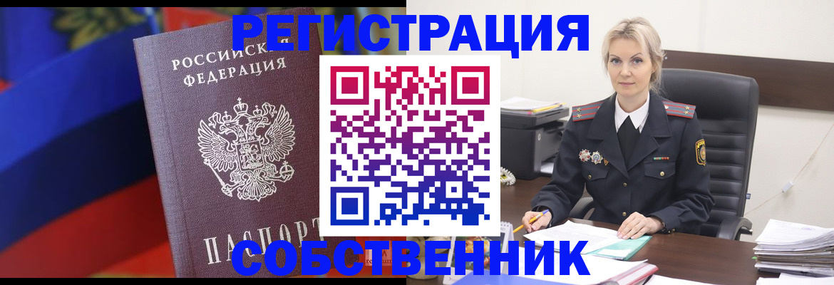 временная регистрация поиск в Саяногорске