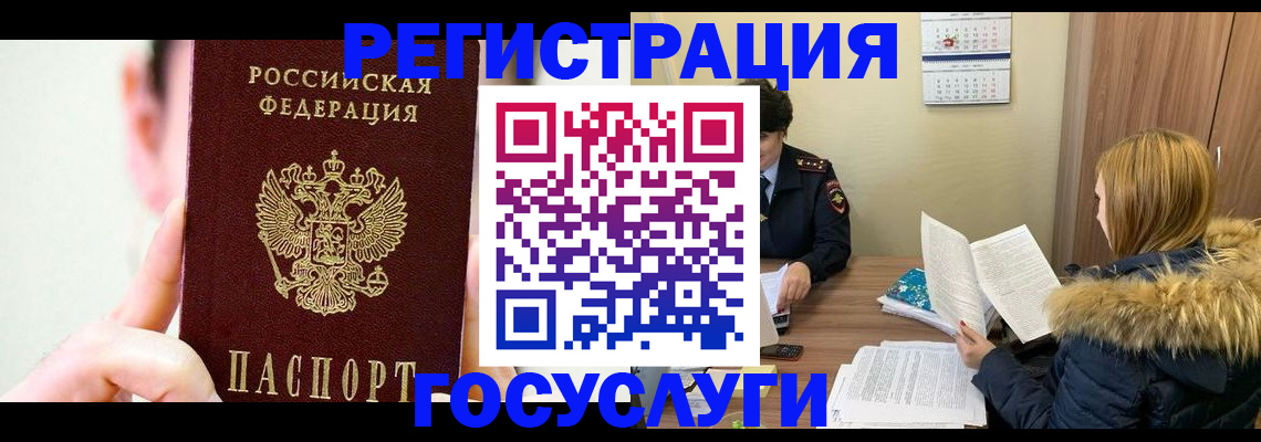 регистрация в Саяногорске