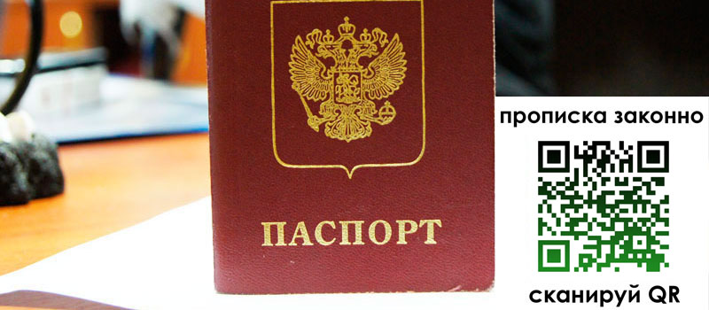 регистрация в Саяногорске